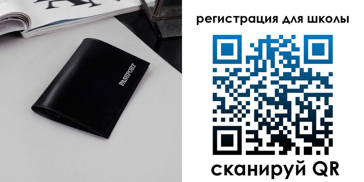прописка паспорт в Городце