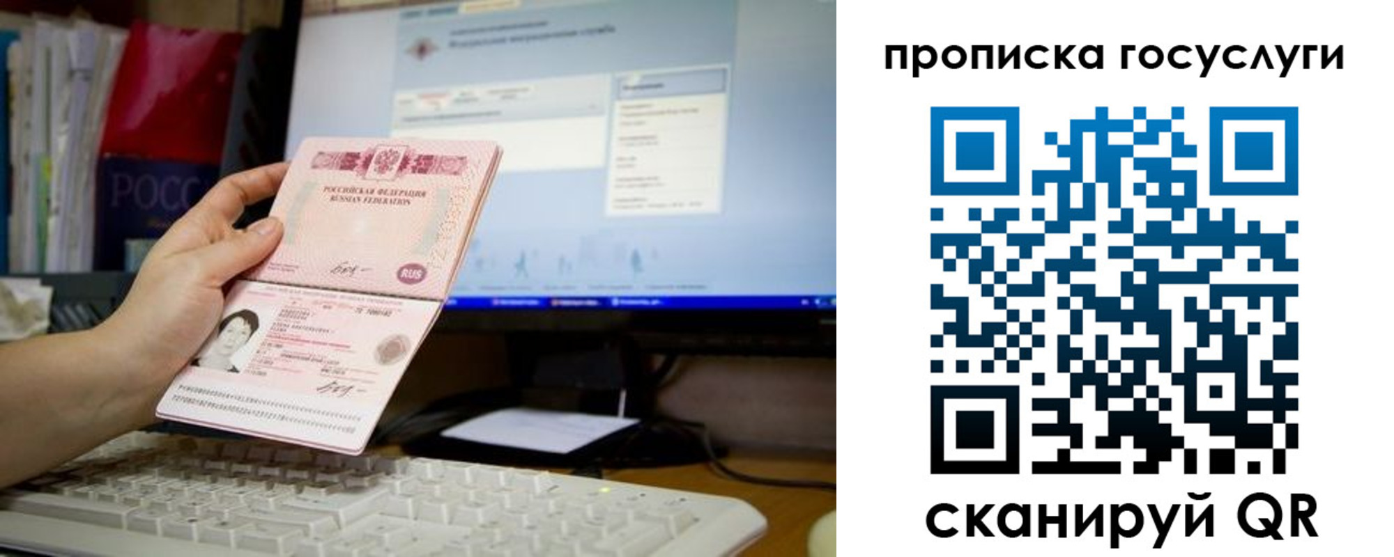 временная регистрация госуслуги в Городце