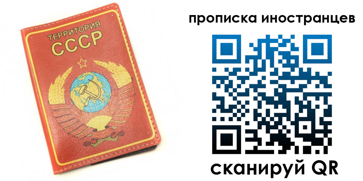 прописка иностранных граждан в Городце