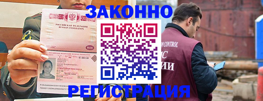 прописка для военкомата в Городце