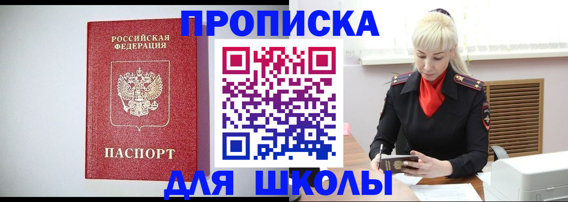 прописка в Городце