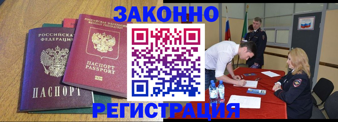 где прописаться в Городце