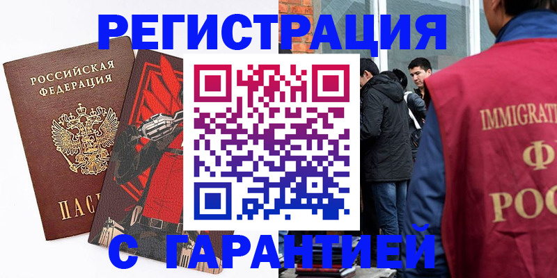 временная регистрация собственник в Городце