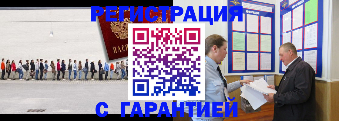 временная регистрация в Городце