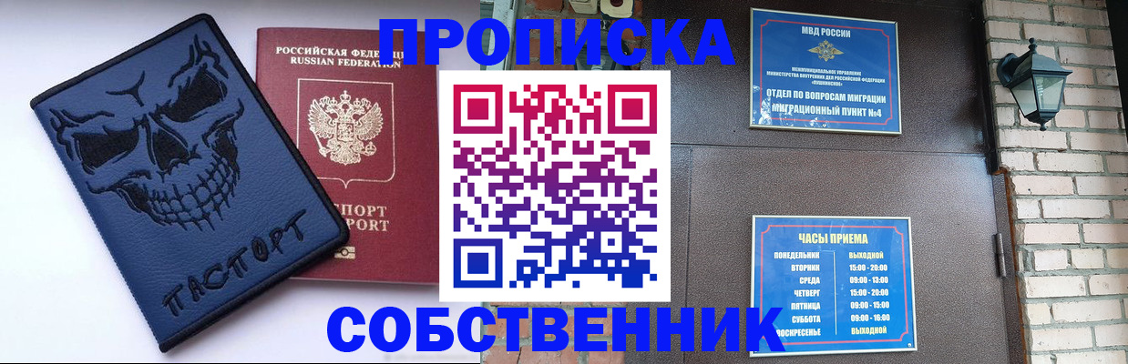 временная регистрация в квартире в Городце