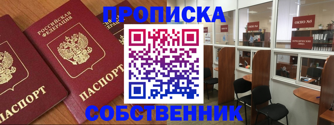 временная регистрация поиск в Городце